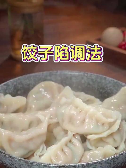 饺子就吃手工现包味道绝了