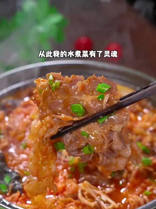 红酸汤肥牛锅,从此我的水煮菜有了灵魂