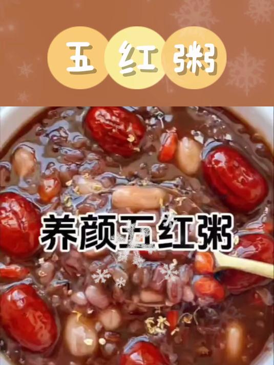 红枣粥如何煮?