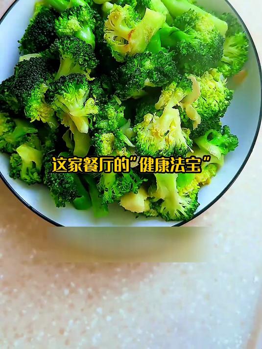 黄金搭档清单!清炒西兰花的 5 个绝配,养生功效翻倍