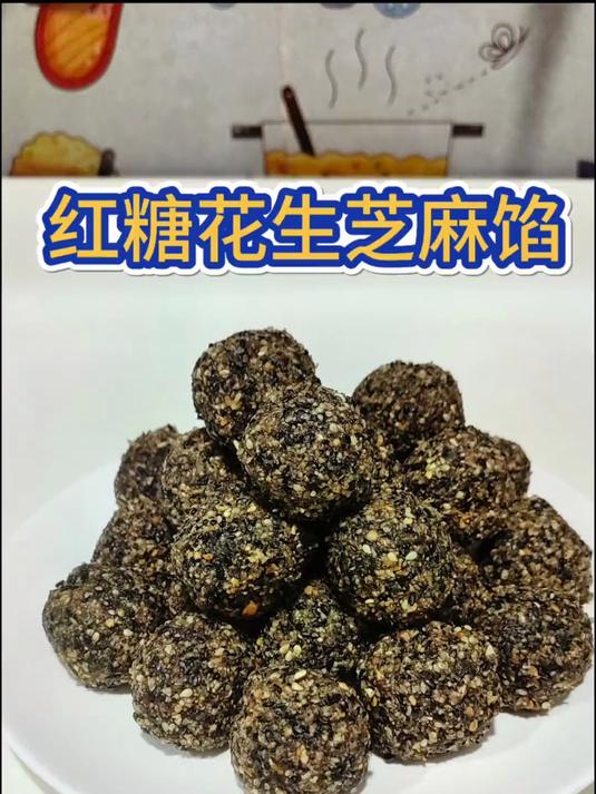 传统的芝麻花生馅很好吃,你会做吗?只要掌握了这个比例和方法