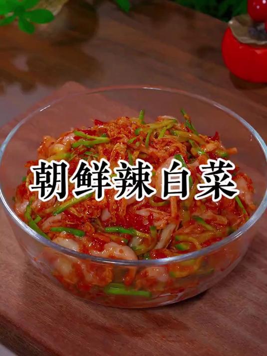 东北的朝鲜族辣白菜真是出了名的好吃，酸辣脆爽，做法也简单
