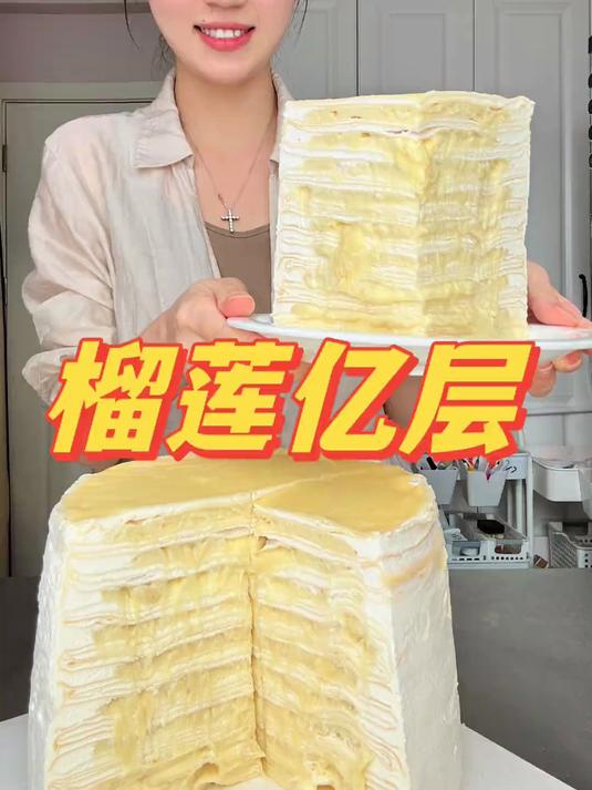 吃过我蛋糕卷的客人基本都会回购,好吃到起飞的提拉米苏蛋糕卷