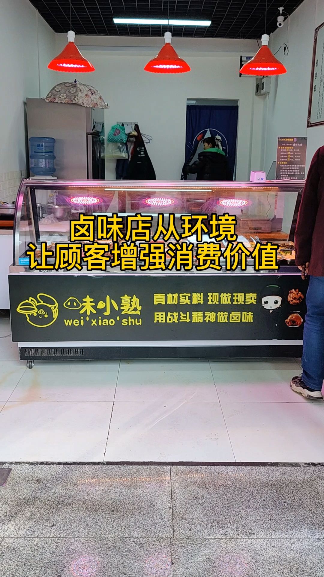 卤菜店就要这样装修干干净净,花钱少,顾客愿意消费