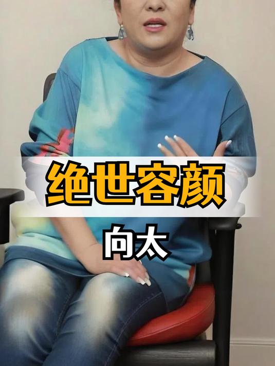 向太年轻时算不算盛世美颜?一张高清照曝光,难怪会让向华强沦陷
