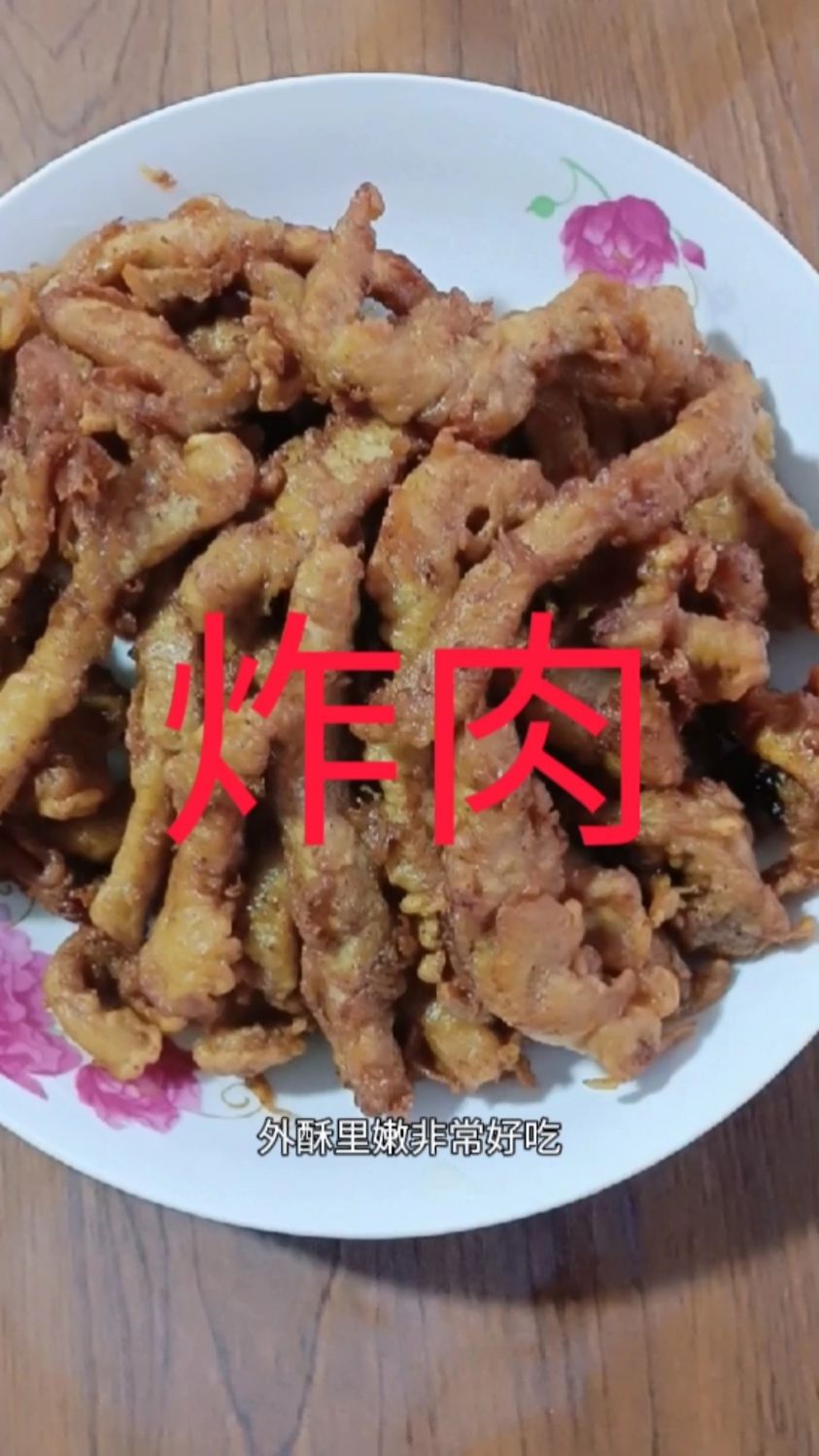 家常炸肉的做法,外酥里嫩,比买来的好吃