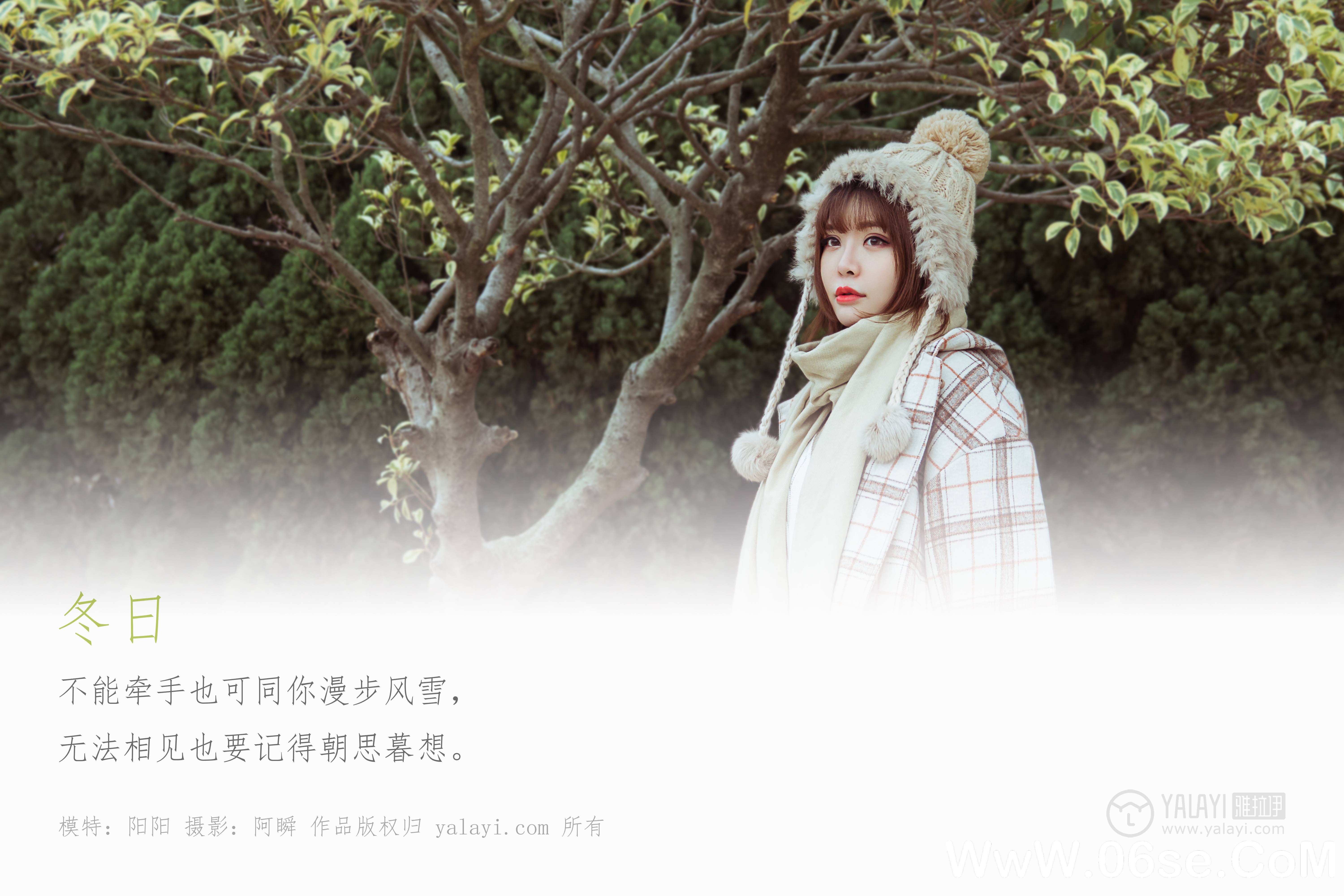图片[2]-[YALAYI雅拉伊] 2020.01.09 NO.515 阳阳《冬日》[40P+1P419M]-六色网