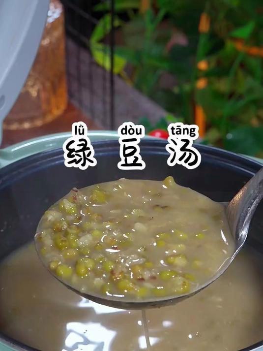 只要记住这一步,做出来的绿豆汤翠绿又出沙,冰镇一下更好喝
