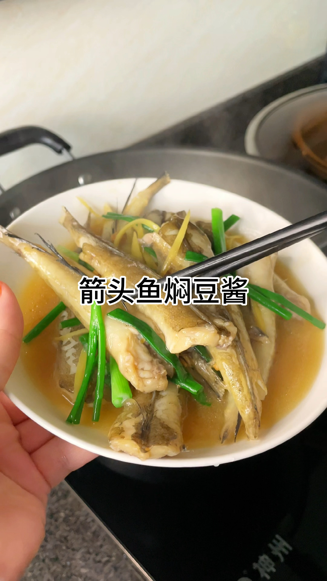 箭头鱼这样做真的太好吃了,肉质鲜嫩爽口,家常做法简单美味