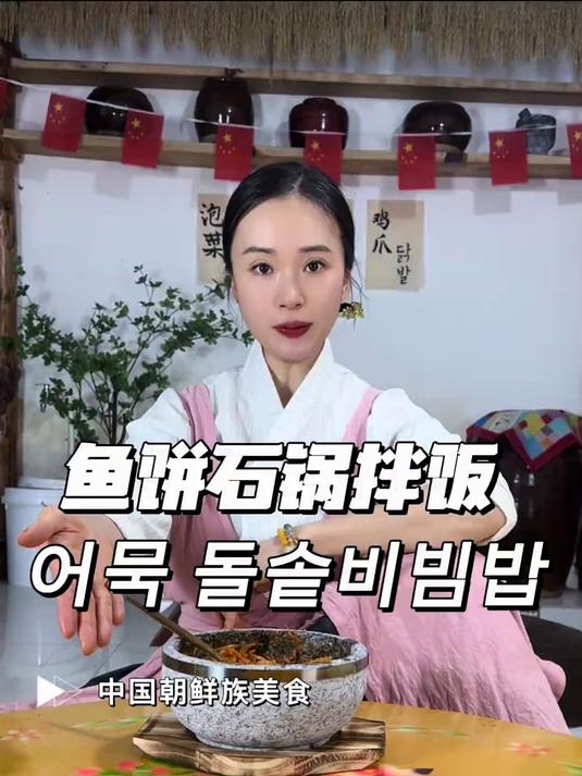 不一样的石锅拌饭,别有一番风味