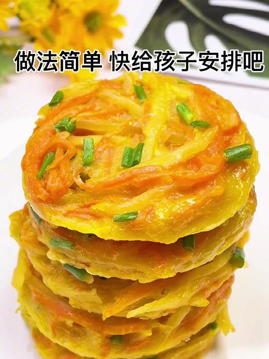 土豆丝胡萝卜饼,太好吃了