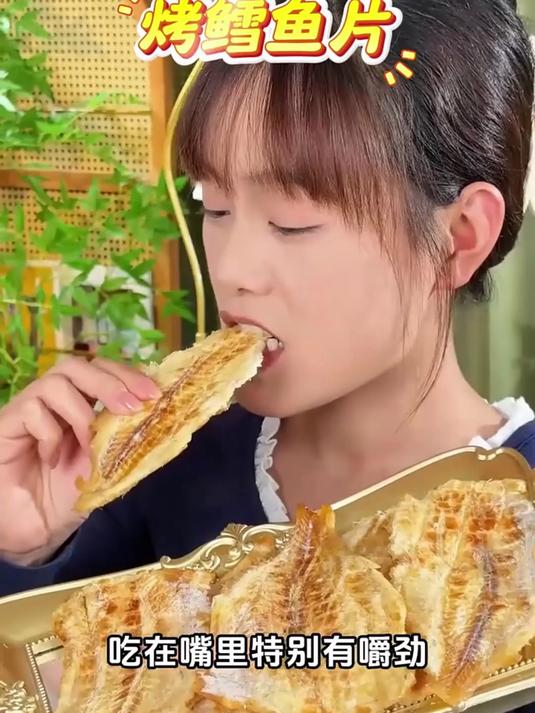 好吃不贵的鳕鱼片来啦