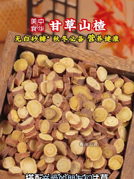 别再乱买零食了!甘草空心山楂,健康又解馋的首选