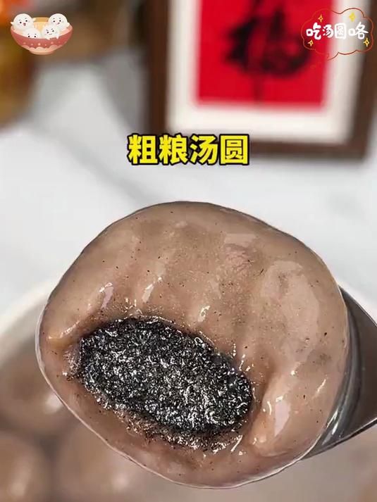 无糖也甜蜜!木糖醇汤圆,放心享用