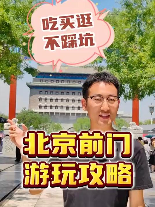北京烤鸭选哪家？
