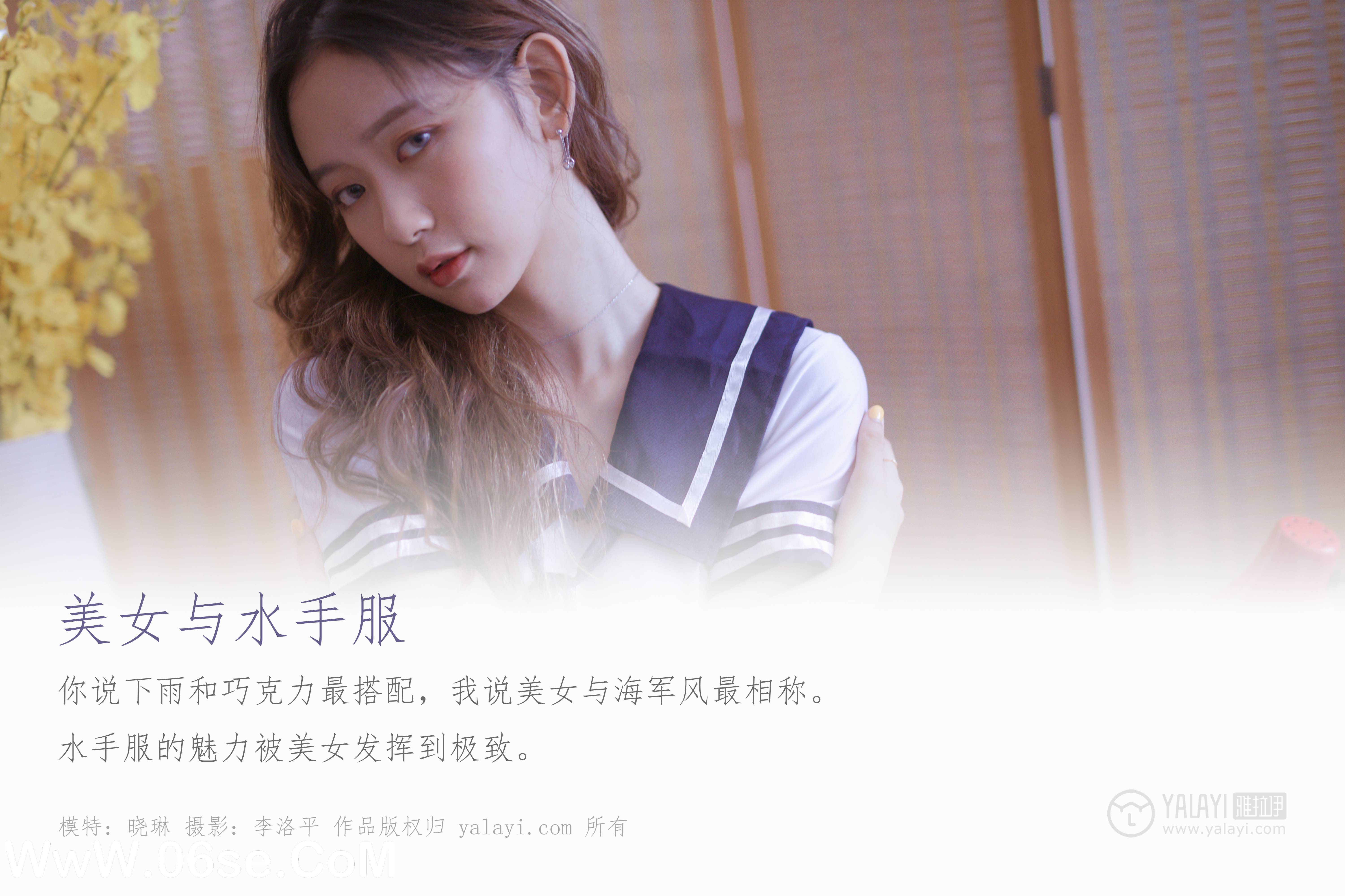 图片[2]-[YALAYI雅拉伊] No.438 晓琳 48+1P1-六色网