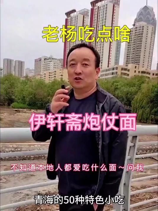 青海50种特色小吃之炮仗面 一口地方特色小吃吃透一座城