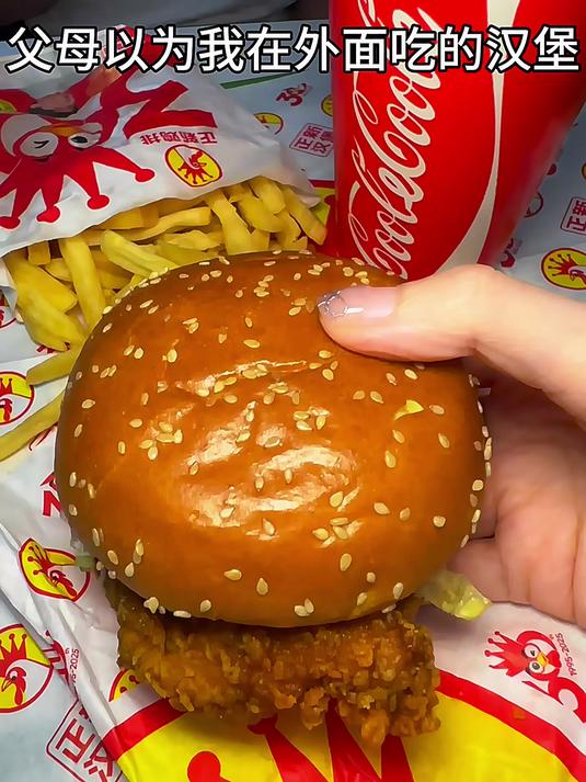 父母以为的汉堡VS实际上的……
