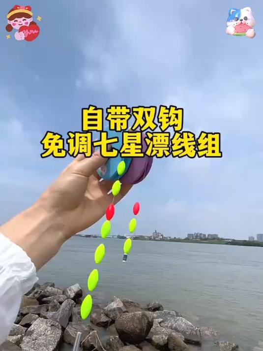七星漂不用调漂,新手易上手,休闲垂钓超省心!