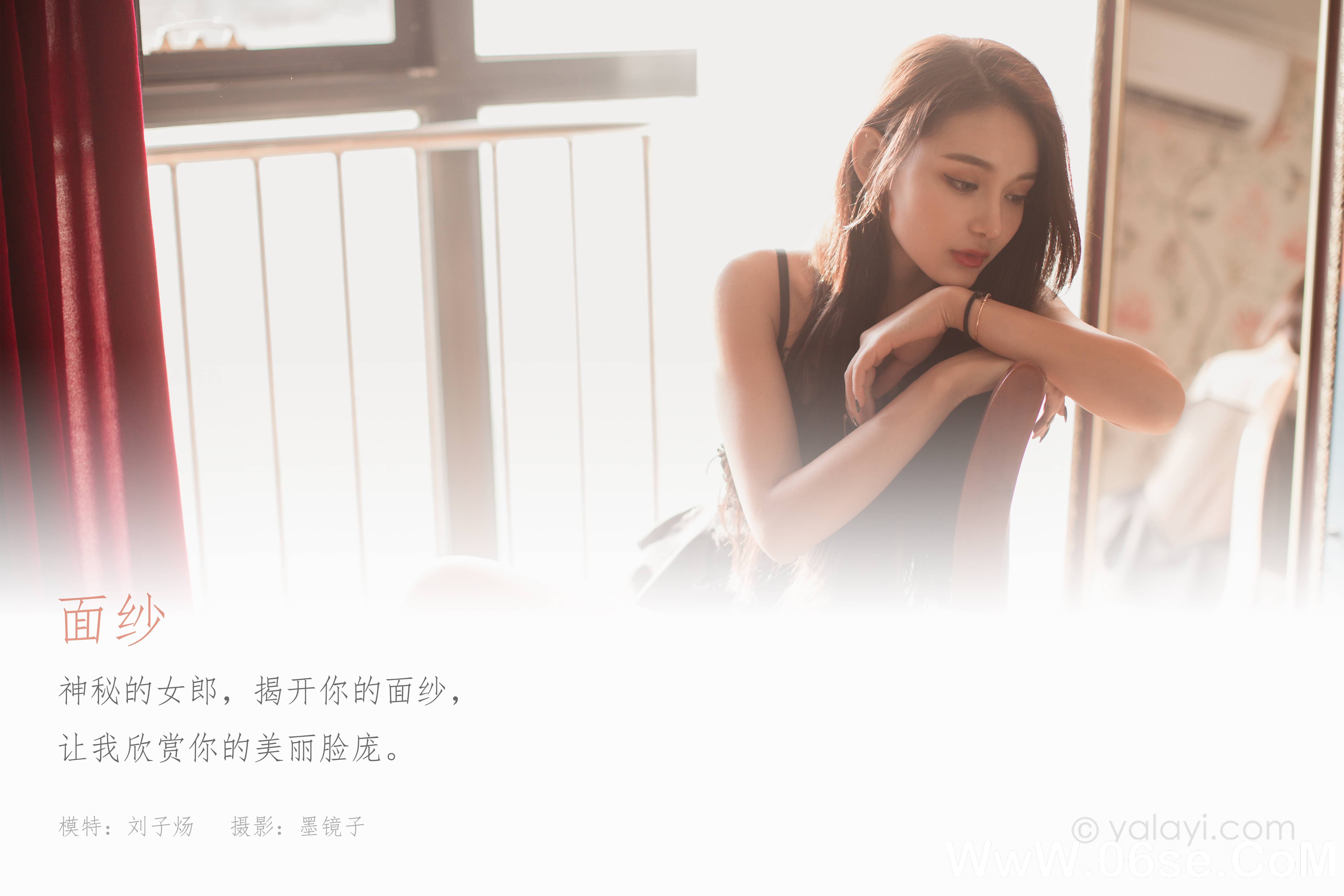 图片[2]-[YALAYI雅拉伊] 2020.11.02 NO.721  刘子炀《面纱》[41P+1P656M]-六色网
