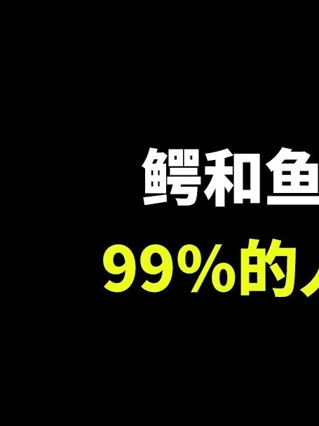鳄和鱼的LOGO,99%的人都没见过