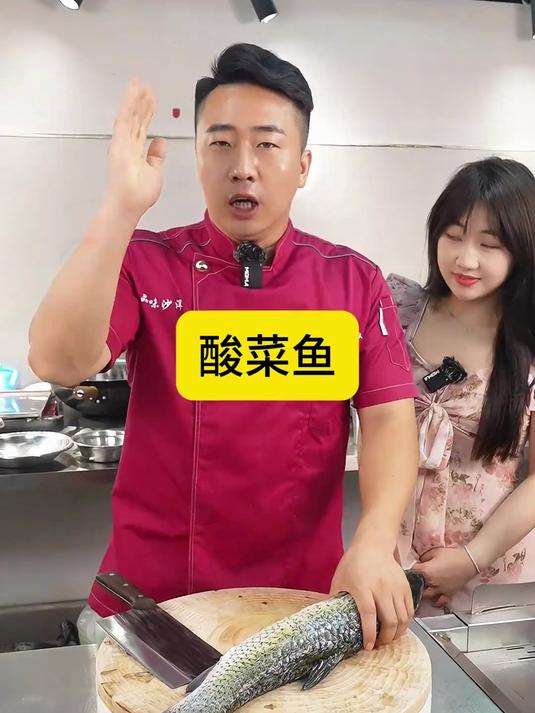 今天教大家做个又可以吃肉又可以喝汤的 酸菜鱼
