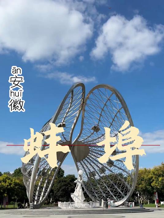 走遍中国第7站,我来到了安徽蚌埠,去吃烧饼夹里脊