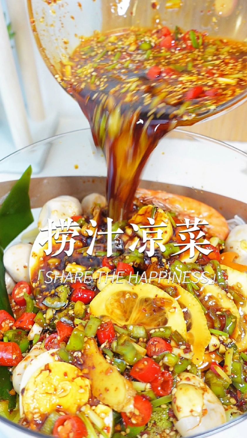 天热了,吃啥都没胃口?那就来一桶捞汁吧!做法超简单,小白也可以轻松搞定!