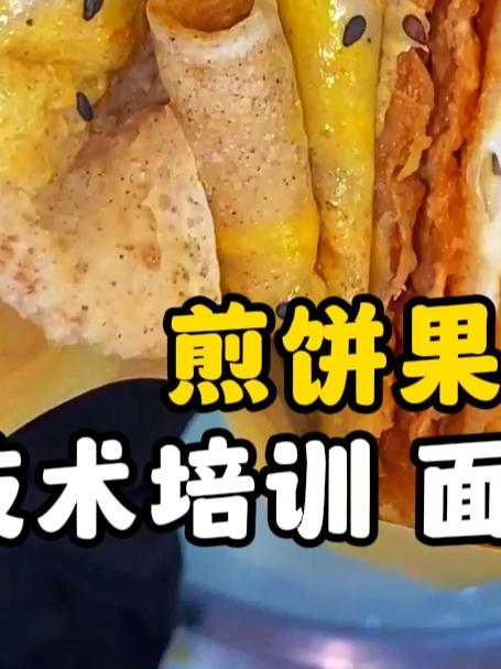 煎饼果子 面糊配方