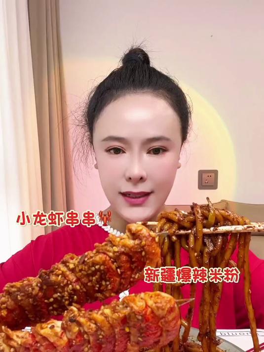 新疆爆辣炒米粉 美食吃播 吃播