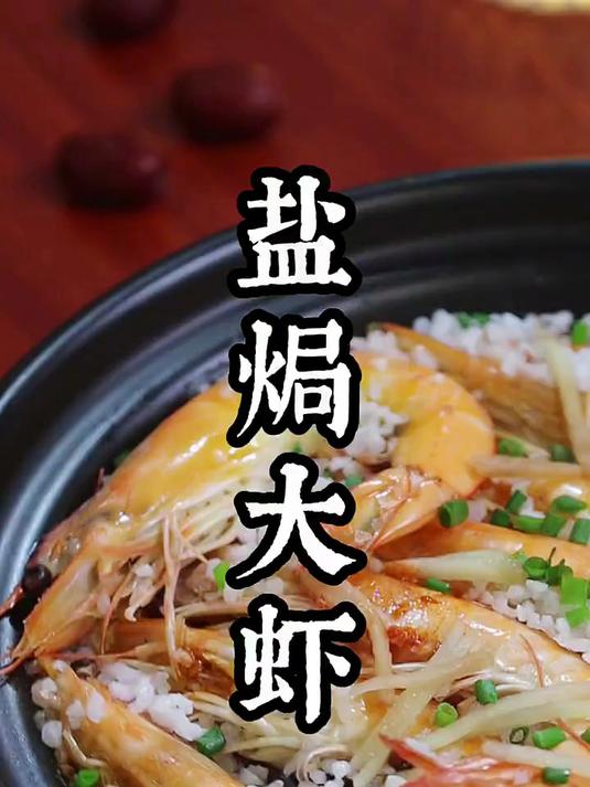 鲜京采「超百万销量」厄瓜多尔白虾 净重 3斤/盒 28-46只/盒