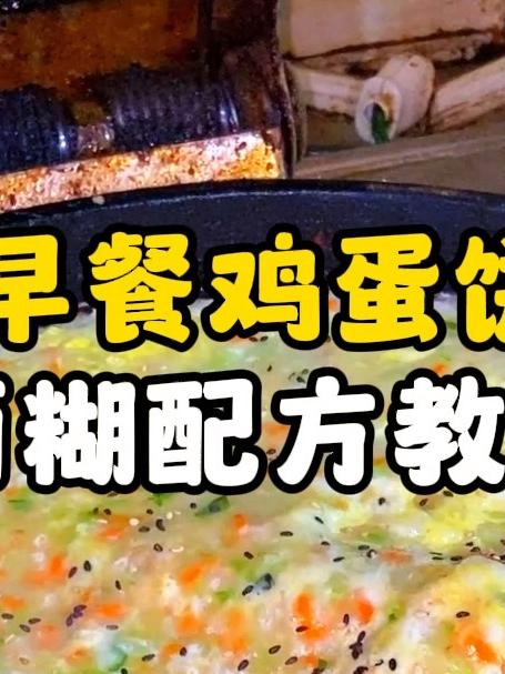 早餐鸡蛋饼 面糊配方