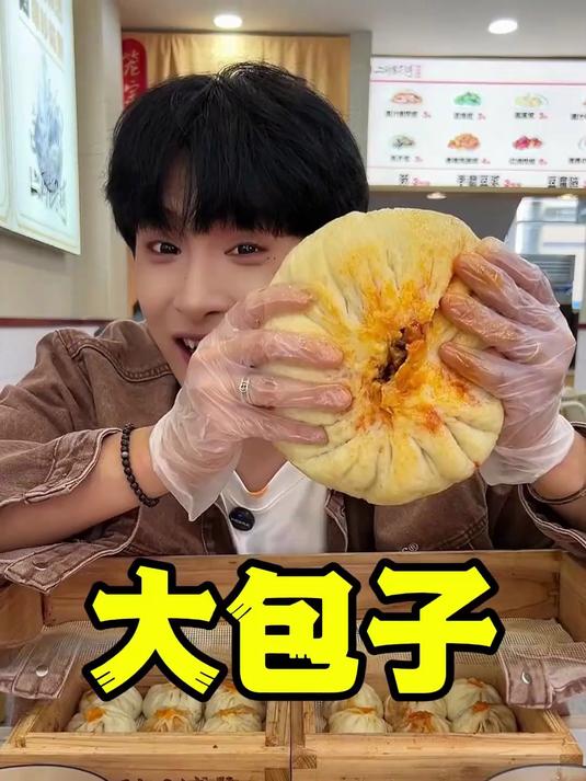 这么大的包子，我也赶上了