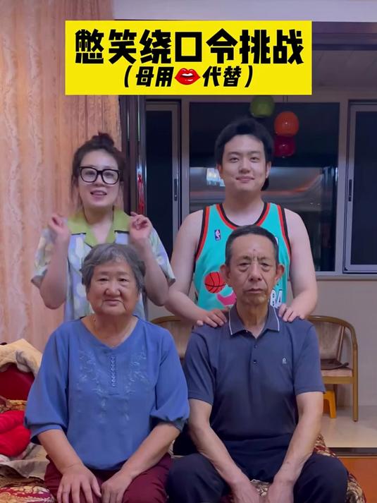 快@你列表第一位挑战一下