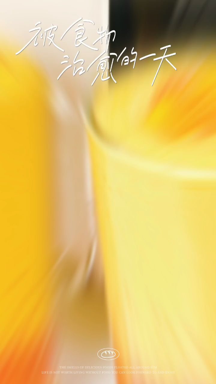 自制杨枝甘露