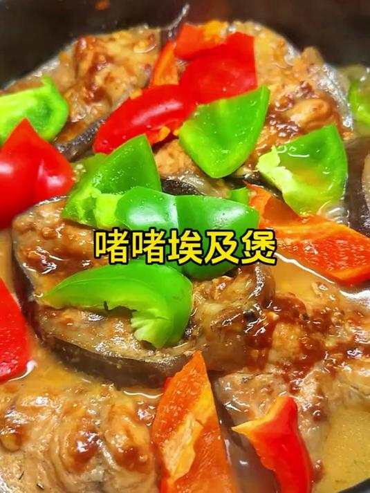 今天用塘角鱼做个不一样的吃法,汤汁入味,鱼肉特别好吃