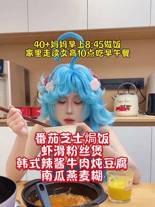 给家里放假的走读女高做早午餐每天不重样
