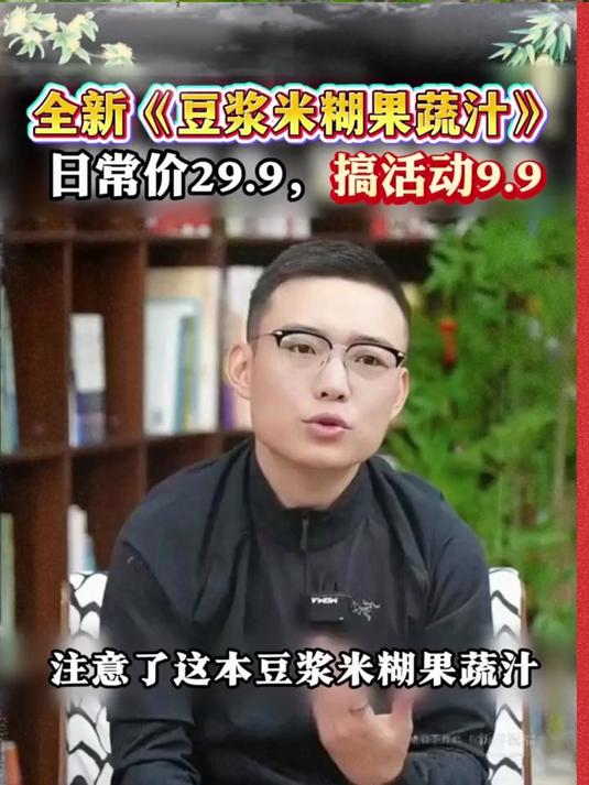   正版豆浆米糊食谱,蔬果汁养生大全,一家人都能喝