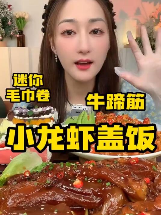 谁能拒绝满满一碗剥了壳的小龙虾盖饭！