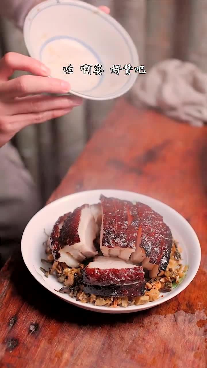 今天做客家梅菜扣肉,阿婆很开心吃了好几块