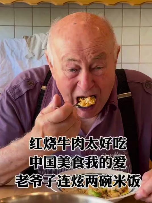老爷子心心念念好久的红烧牛肉终于吃到嘴了!连炫两碗大米饭!