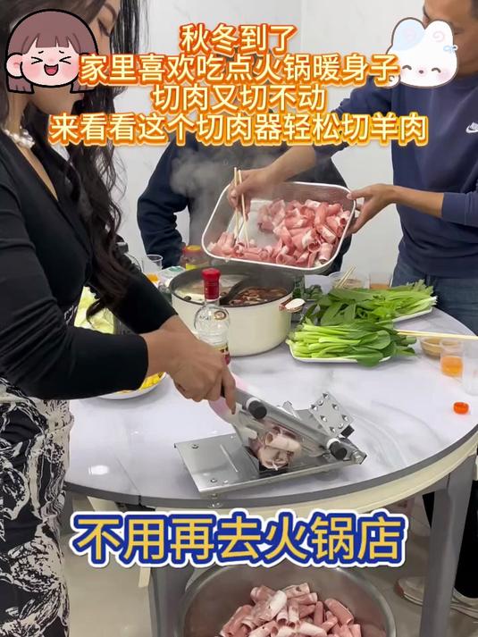 新年团圆涮火锅!手动切肉机切均匀牛羊肉卷,全家吃得超满足