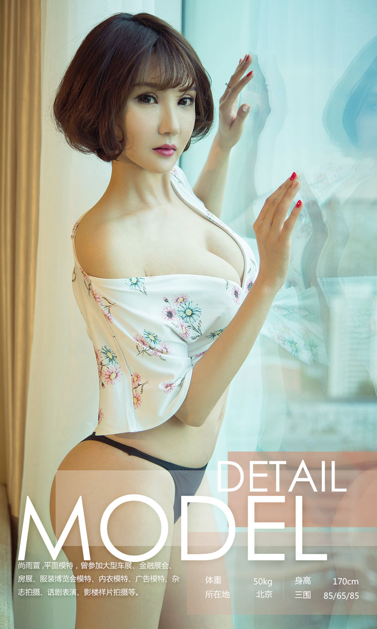 图片[2]-[Ugirls爱尤物] No.1156 Shang Yu Xuan (尚雨萱)-六色网