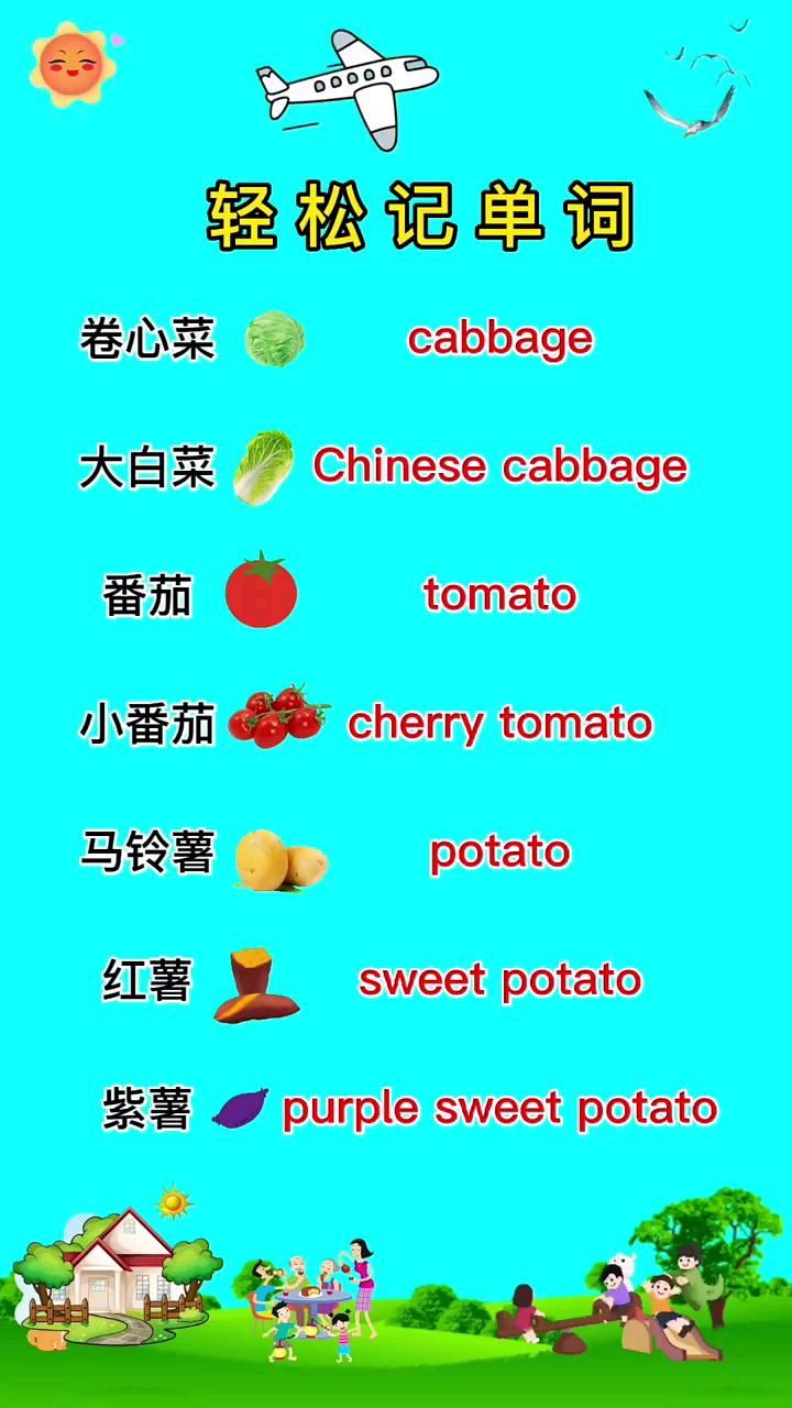 轻松记英语单词