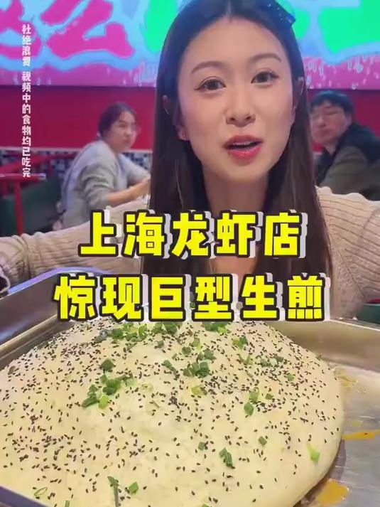 在居民区找到用1000只小龙虾包的巨大生煎！一口下去全是龙虾肉！