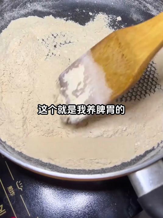 藏在童年里的养生!炒面粉,养脾胃老方子