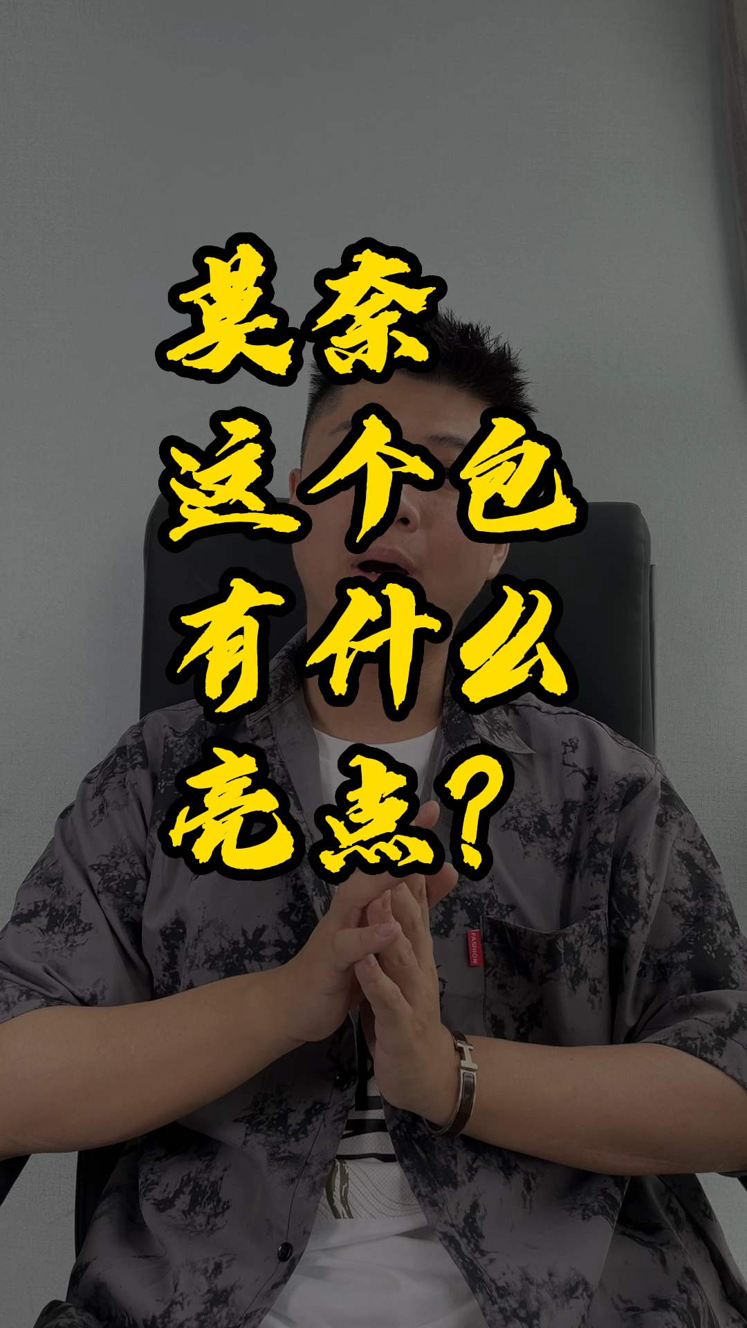莫奈有什么是很多白富美喜欢的包包