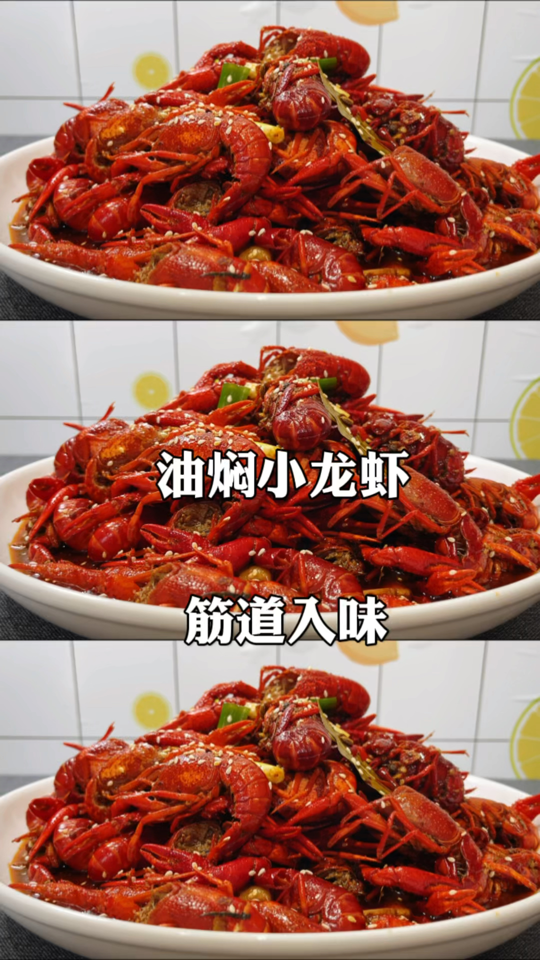 这才是油焖小龙虾的正确做法,麻辣鲜香,筋道又入味