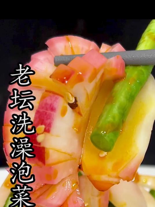 四川老坛洗澡泡菜 做法简单、方便讲究，学会了一年四季想吃就吃