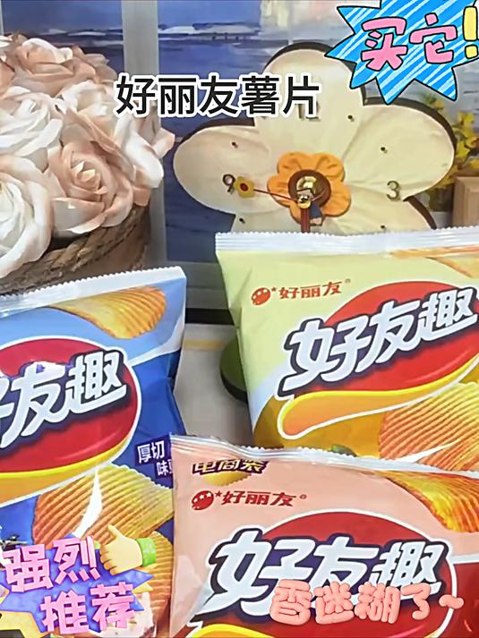 好丽友好友趣厚切薯片-精选工艺香脆解馋